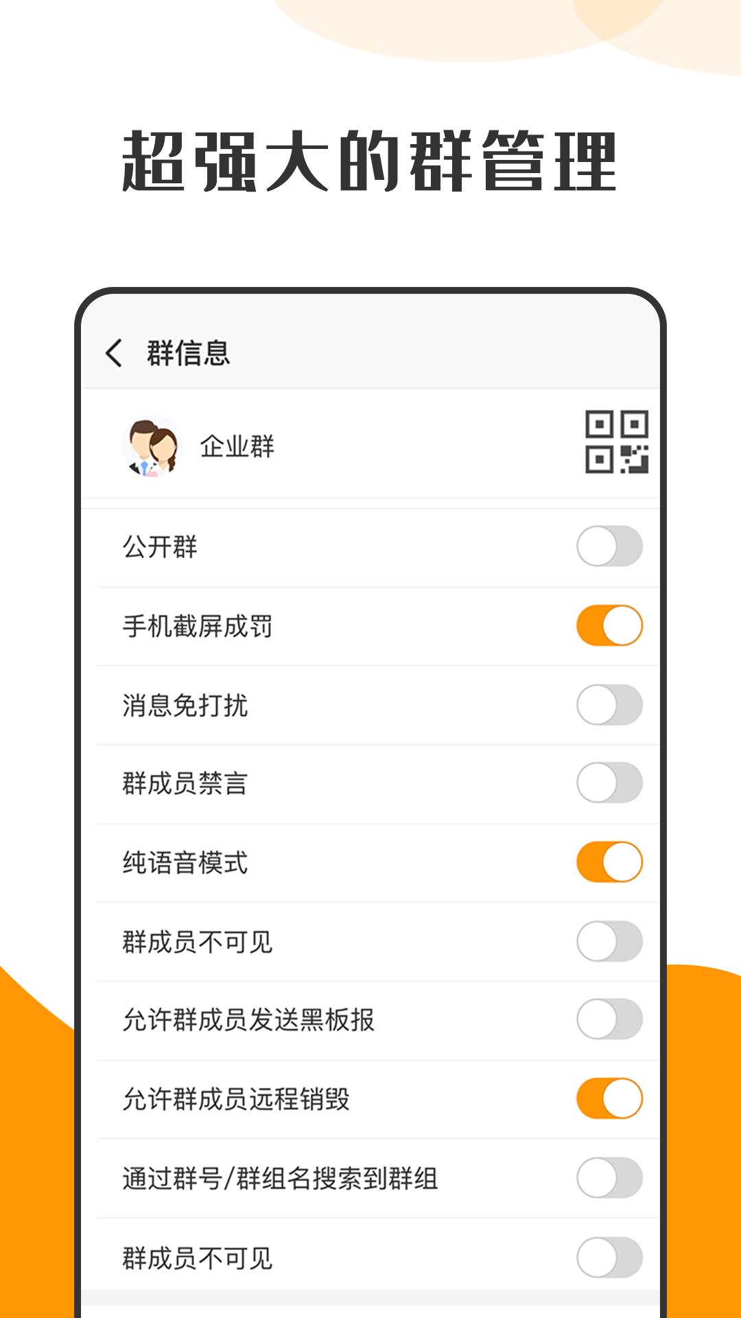 萝卜密聊  v2.7.56.220907图5