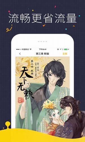 咪咔漫画  v2.1.00图1