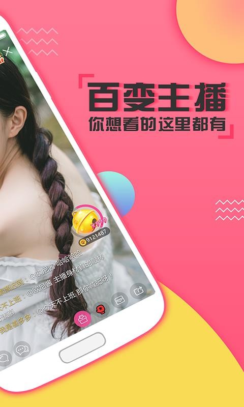 喵播  v5.7.2图4