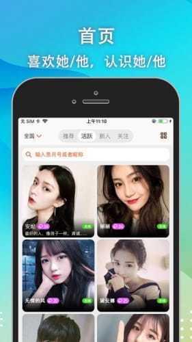 思月聊天  v1.0.27图3