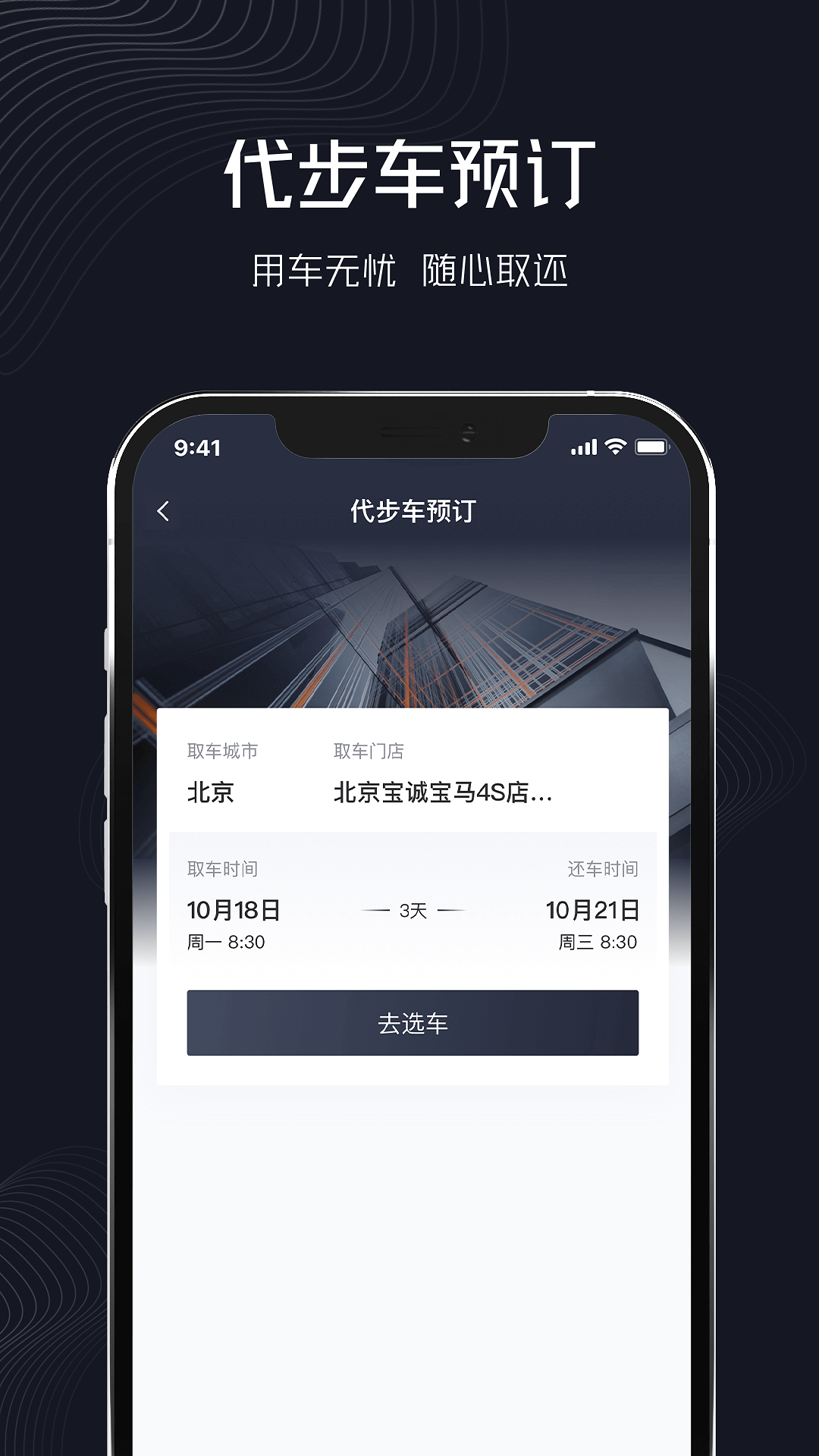 企橙出行  v1.0.0图2