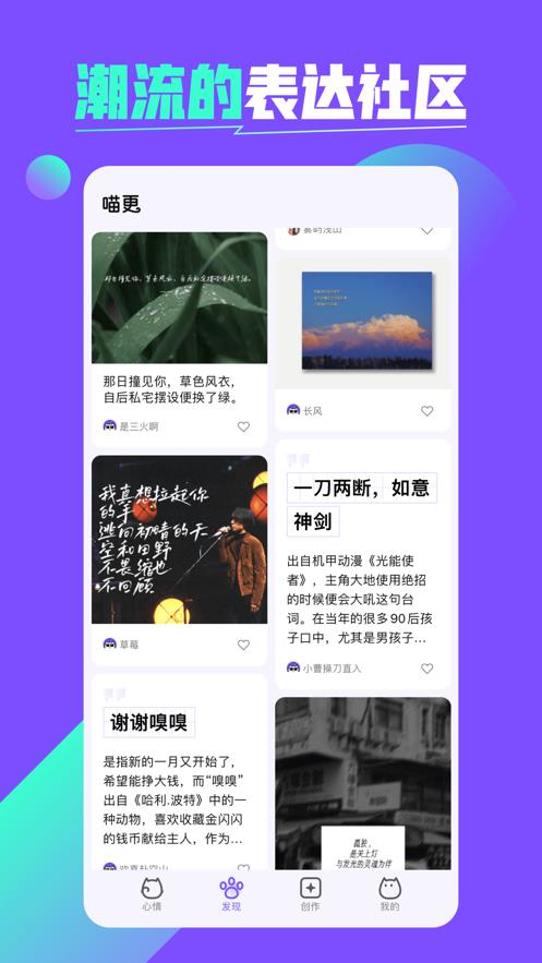 喵更  v1.0.0图2