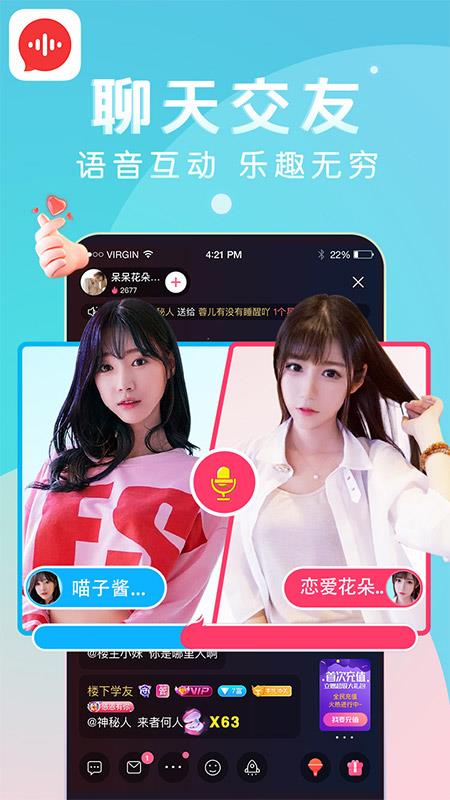 九秀语音  v5.2.7图1