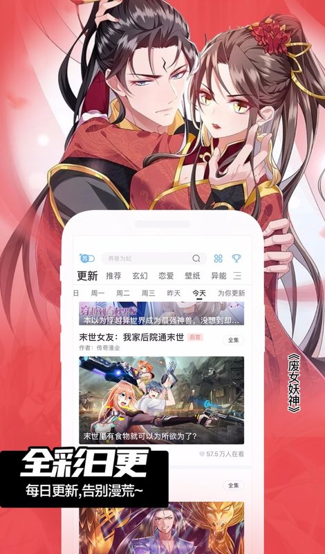 漫画库  v6.3.0图4