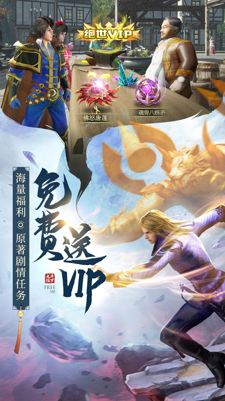 斗罗大陆神界传说2  v111图4