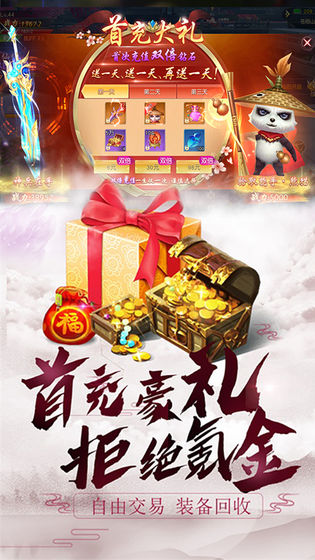 绯色修仙录冷狐版4.15  v1.3.5图1