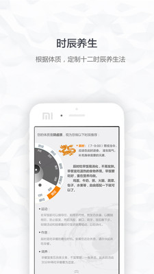 中医私疗  v1.6图4