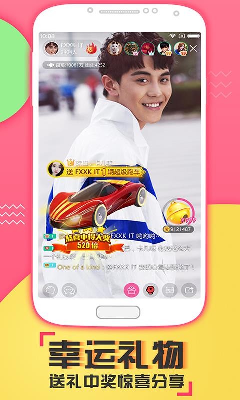 喵播  v5.7.2图1