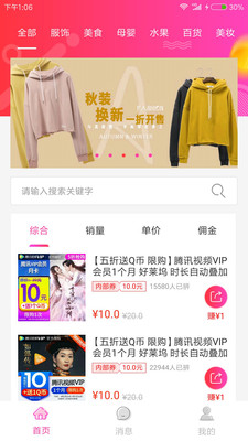 漫步街  v1.0.3图1