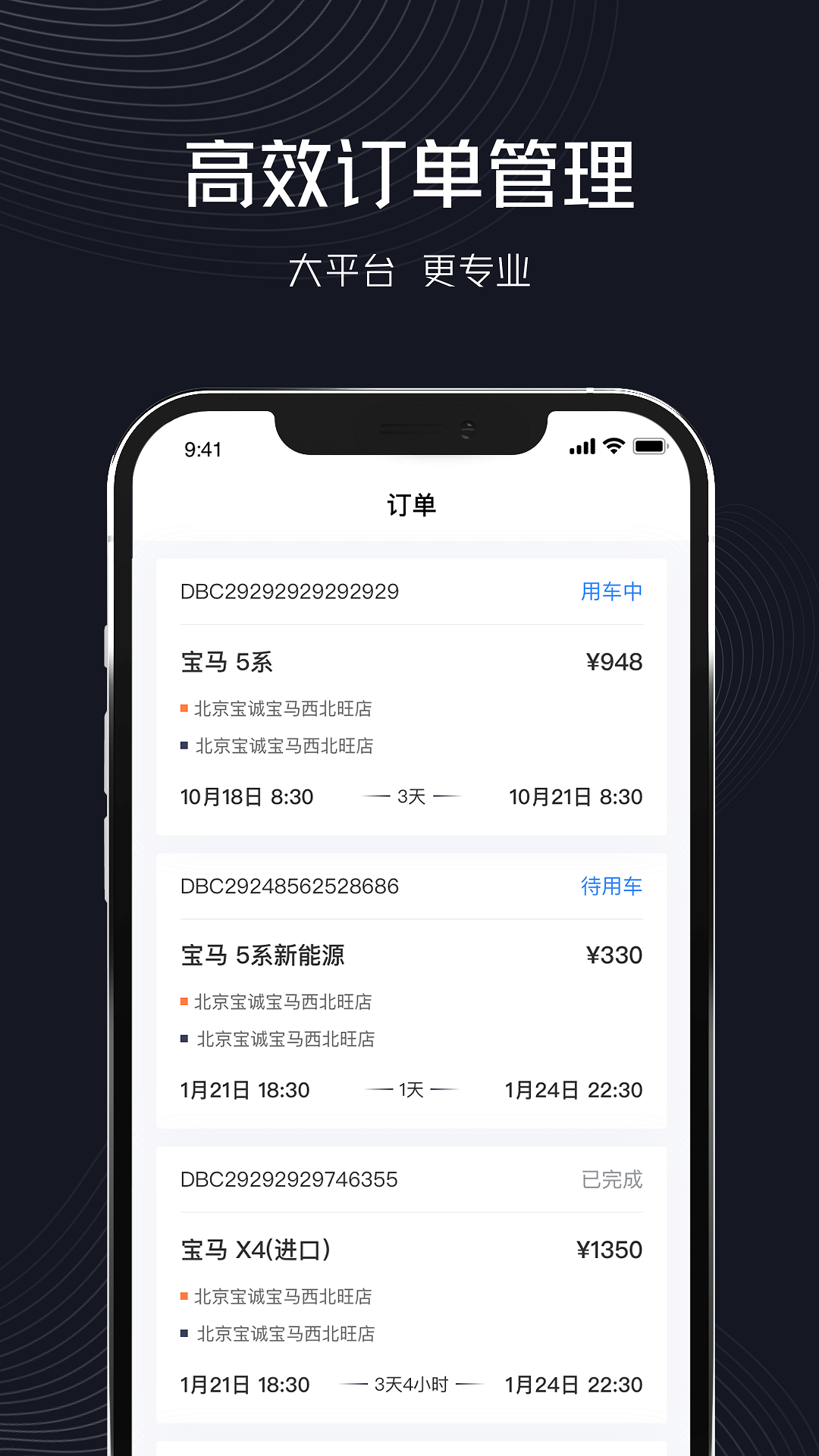 企橙出行  v1.0.0图3