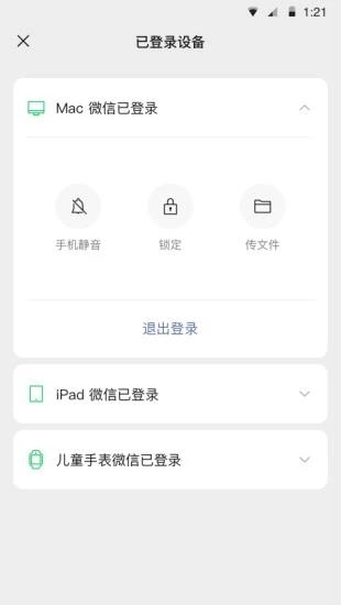 微信老年版  v8.0.28图2