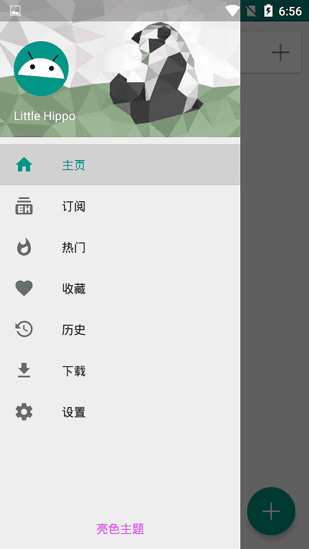 白色e站1.7.26  v1.7.24.6图4