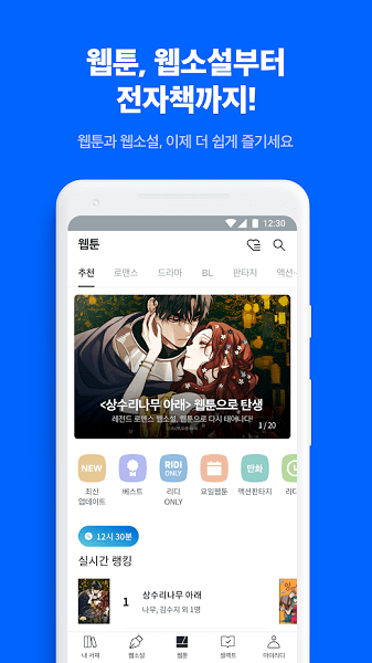 ridibooks下载中文版  v8.2.1图2