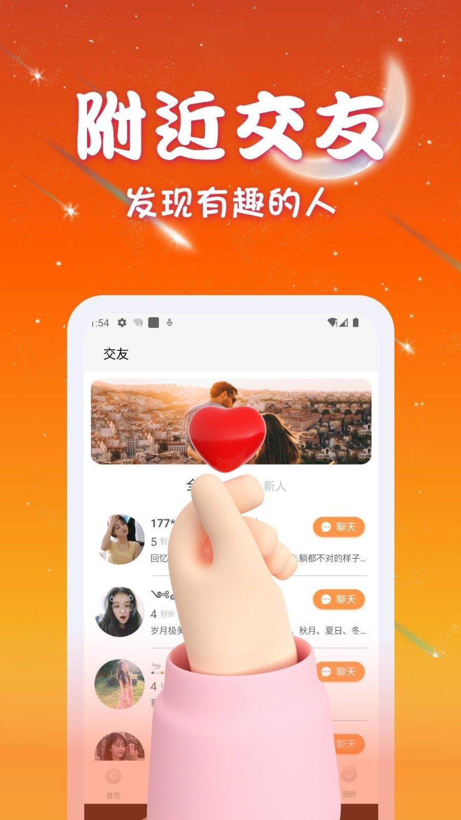 优优交友最新版  v1.0.0图3