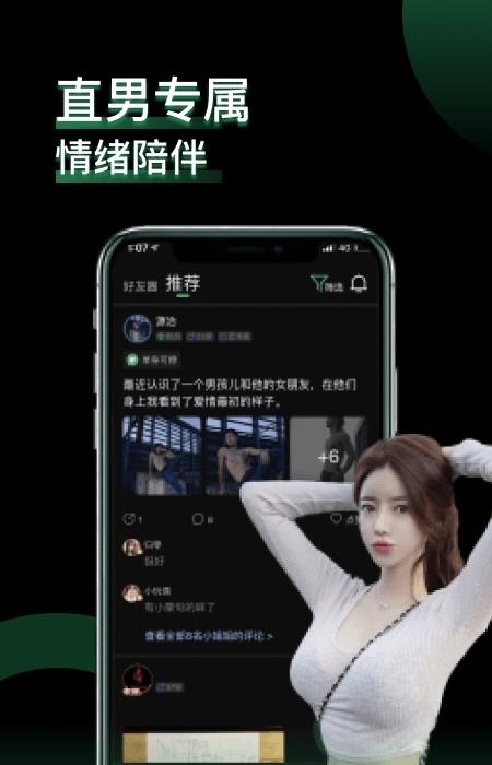 小回音  v3.17.4图1