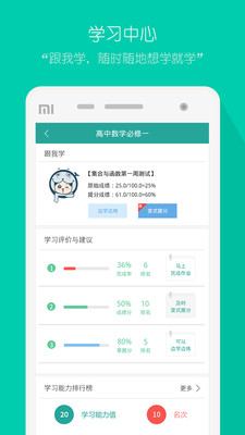 评测学  v1.0.7图4