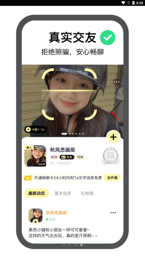 来遇见  v1.0.0.0图3