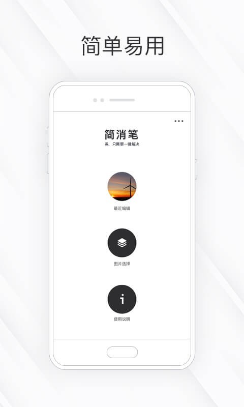 相皮擦破解版  v1.0.4图1