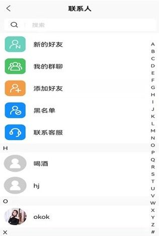 绯讯交友  v1.0.16图3