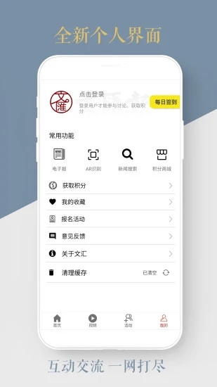 文汇  v7.3.7图4