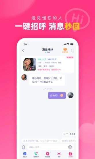 对对相亲网  v2.0.0图3