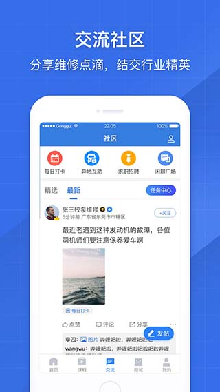 共轨之家手机app破解  v7.29.0.10图3