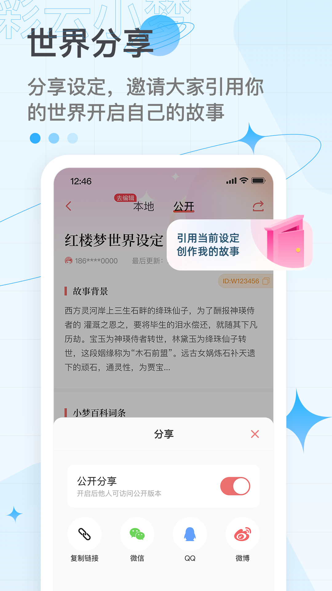 彩云小梦app下载最新版  v2.6.4图1