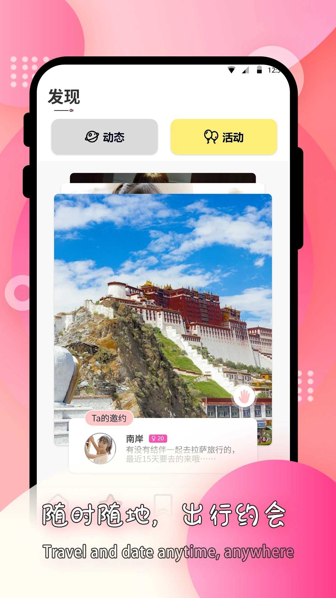 莫名交友  v1.0图3