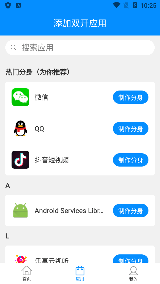 冷颜国际服框架辅助包下载  v8.1.6图3