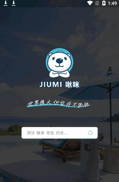 JiuMi啾咪