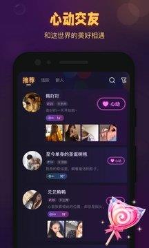 拾光交友  v1.0图1