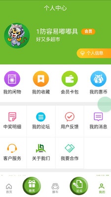 乐享百惠街  v0.0.55图4