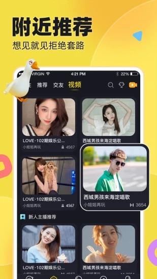 IU交友  v1.2.9图3