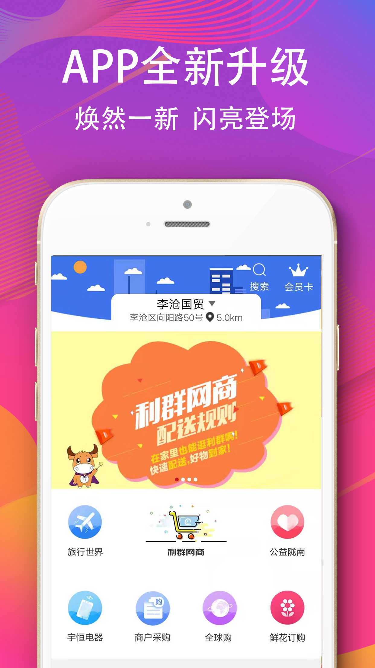 利群网商  v13.7.0图4