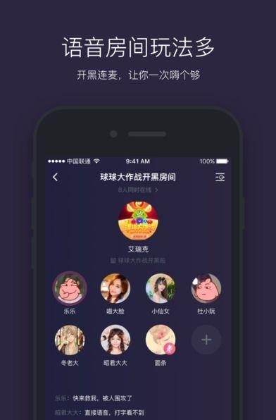 heyhey语音交友安卓版  v3.2.3图4