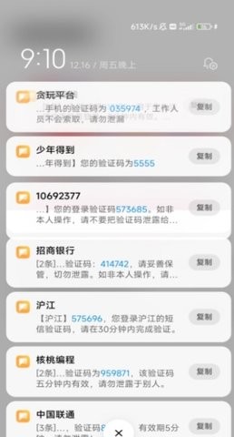 泡泡短信测压app下载安装  v4.0图3