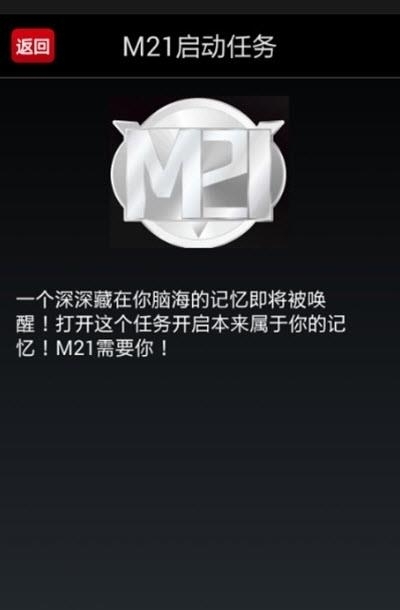 M21疯狂特工(真人实景户外解谜)  v2.10.1图3