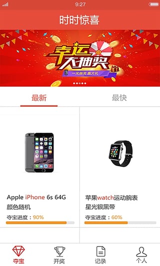 时时惊喜  v1.0.19图1