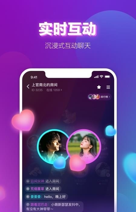 网易声波  v1.38.0图3