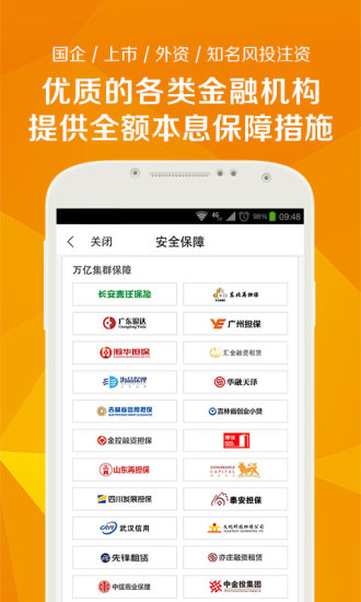 凤凰钱包  v2.0.2图5