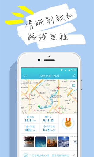 虎扑跑步  v2.8.1图4