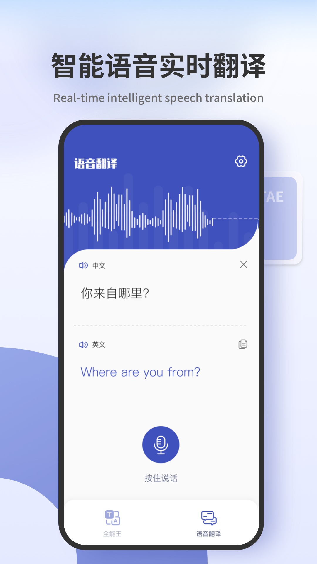 拍照翻译器  v1.0.1图2