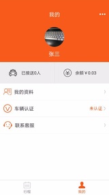 国民出行  v1.1.1图2