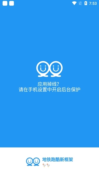 冷颜国体新框架2.3下载  v9.2.1图1