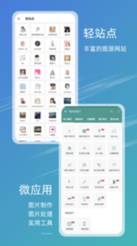 49图库免费下载绿色版本  v9.9.9图2