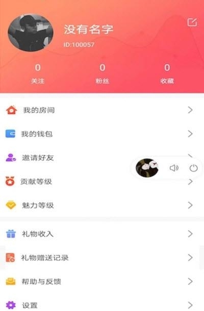 嗨皮语音  v2.0.8图2