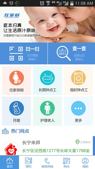 胖阿姨  v1.12图1