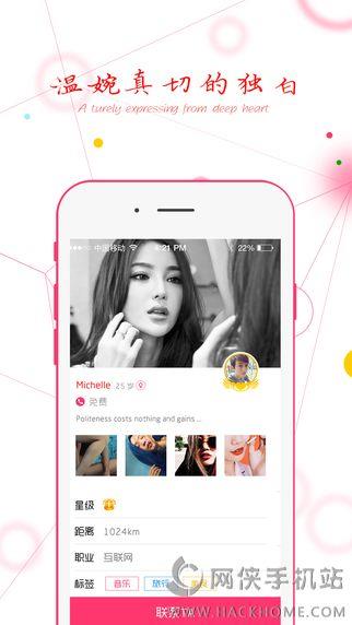 陌名奇妙交友手机版  v2.2.1图2