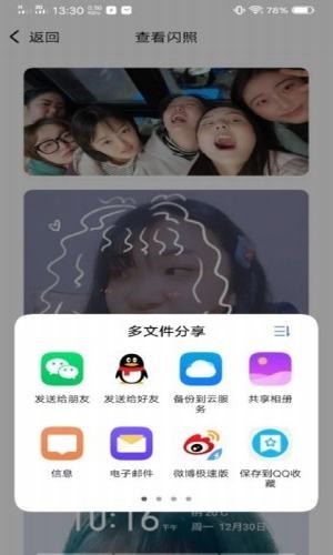 闪照获取软件最新版2023  v1.0图2