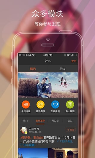 咪咕善跑最新版  v2.5图4